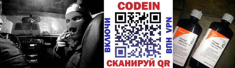 купить наркоту Майский Кодеин Purple Drank