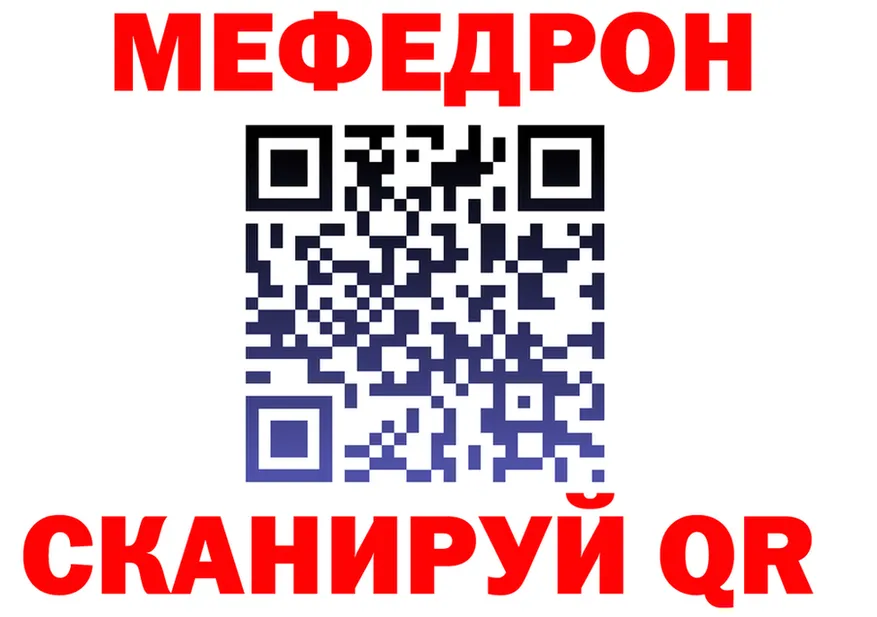 МЕФ VHQ зеркало даркнет MEGA Майский
