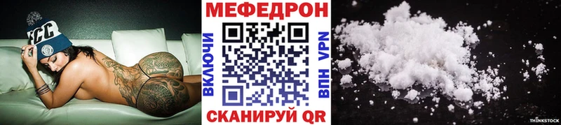 Меф  Майский