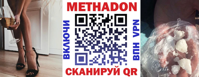 Метадон мёд  Майский 